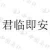 水滴信用