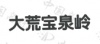 水滴信用