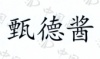 水滴信用