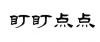 水滴信用