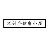 水滴信用