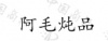 水滴信用
