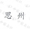 水滴信用