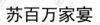水滴信用