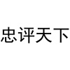水滴信用