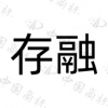 水滴信用