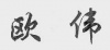 水滴信用