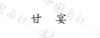 水滴信用