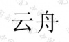 水滴信用