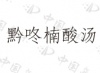 水滴信用