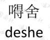 水滴信用
