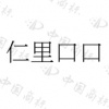 水滴信用