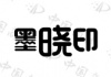水滴信用