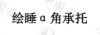 水滴信用
