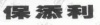 水滴信用