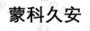 水滴信用