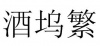 水滴信用