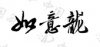 水滴信用
