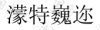 水滴信用