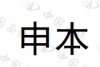水滴信用