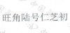 水滴信用