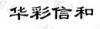 水滴信用