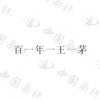 水滴信用
