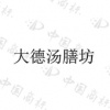 水滴信用