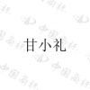 水滴信用