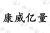 水滴信用