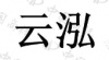 水滴信用