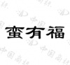 水滴信用