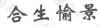 水滴信用