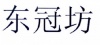 水滴信用