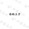 水滴信用