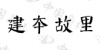 水滴信用