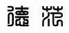 水滴信用