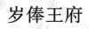 水滴信用