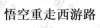 水滴信用