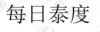 水滴信用