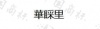 水滴信用