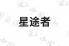 水滴信用