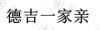 水滴信用