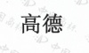水滴信用