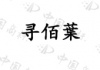 水滴信用