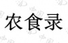 水滴信用