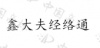 水滴信用