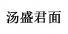 水滴信用