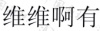 水滴信用