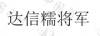 水滴信用